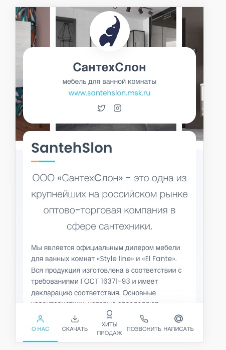 Лендинг Santehslon.msk.ru